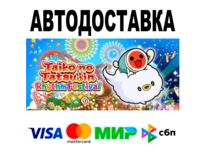 Taiko no Tatsujin: Rhythm Festival🔵 AUTO 🚀 STEAM • RU