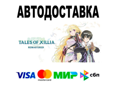 Tales of Xillia Remastered🔵 AUTO 🚀 STEAM • RU/WORLD 0