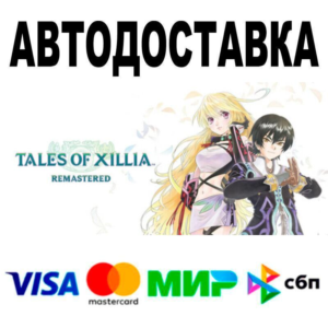 Tales of Xillia Remastered Deluxe Edition🔵 AUTO 🚀 STE