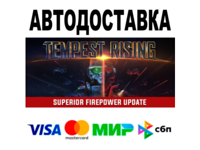 Tempest Rising🔵 АВТО 🚀 STEAM • РФ/МИР 0%