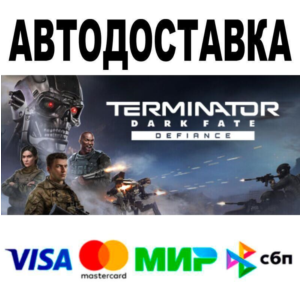 Terminator: Dark Fate - Defiance🔵 АВТО 🚀 STEAM • РФ/М