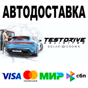 Test Drive Unlimited Solar Crown🔵 AUTO 🚀 STEAM • RU/W