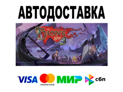 The Banner Saga 3 Legendary Edition🔵 AUTO 🚀 STEAM • R
