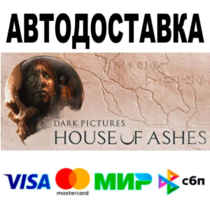 The Dark Pictures Anthology: House of Ashes🔵 AUTO 🚀 S