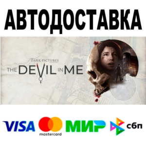 The Dark Pictures Anthology: The Devil in Me🔵 АВТО 🚀