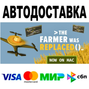 The Farmer Was Replaced🔵 AUTO 🚀 STEAM • RU/WORLD 0%