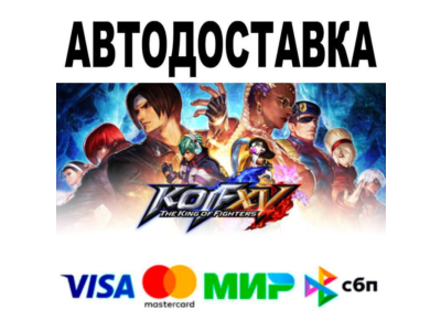 THE KING OF FIGHTERS XV Deluxe Edition🔵 AUTO 🚀 STEAM