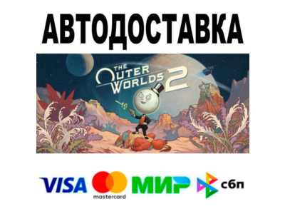 The Outer Worlds 2🔵 AUTO 🚀 STEAM • RU/WORLD 0%