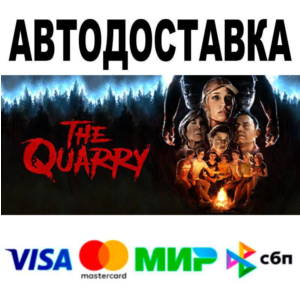 The Quarry🔵 AUTO 🚀 STEAM • WORLD 0%