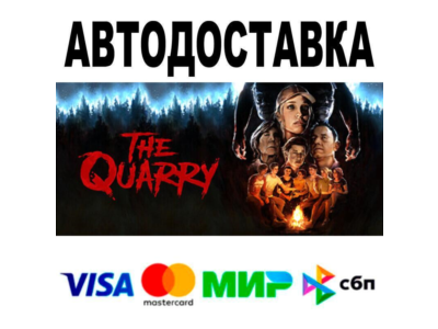 The Quarry🔵 AUTO 🚀 STEAM • WORLD 0%