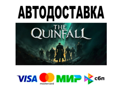 The Quinfall🔵 AUTO 🚀 STEAM • RU/WORLD 0%