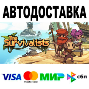The Survivalists Deluxe Edition🔵 АВТО 🚀 STEAM • РФ/МИ