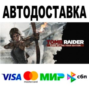 Tomb Raider🔵 AUTO 🚀 STEAM • RU/WORLD 0%
