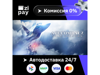 ACE COMBAT 7: SKIES UNKNOWN гифт авто РФ+МИР