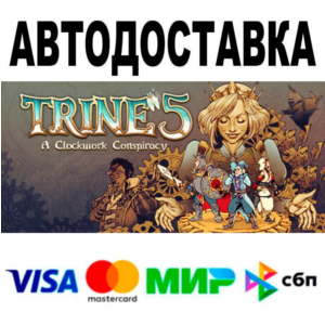 Trine 5: A Clockwork Conspiracy🔵 AUTO 🚀 STEAM • RU/WO