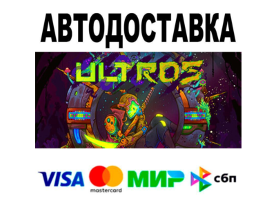 Ultros🔵 АВТО 🚀 STEAM • РФ/МИР 0%