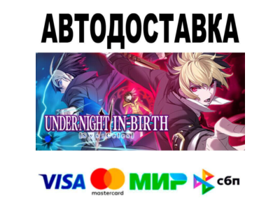 UNDER NIGHT IN-BIRTH II Sys:Celes Deluxe Edition🔵 AUTO