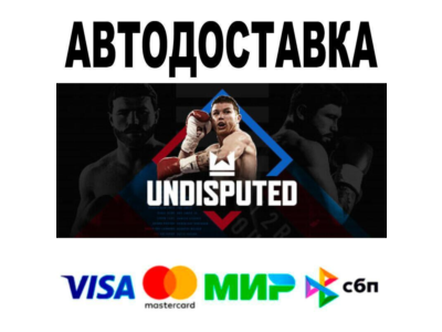 Undisputed🔵 AUTO 🚀 STEAM • RU/WORLD 0%