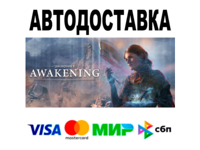 Unknown 9: Awakening Deluxe Edition🔵 АВТО 🚀 STEAM • Р