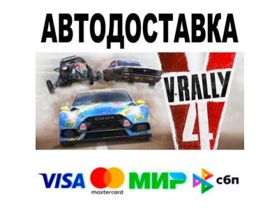 V-Rally 4🔵 AUTO 🚀 STEAM • RU/WORLD 0%