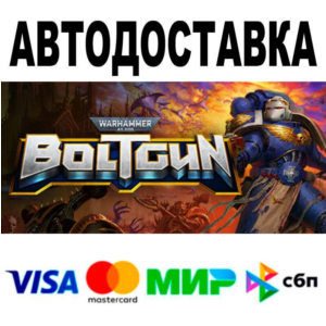 Warhammer 40,000: Boltgun🔵 АВТО 🚀 STEAM • РФ/МИР 0%