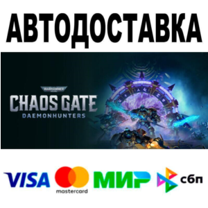 Warhammer 40,000: Chaos Gate Daemonhunters Castellan Ch