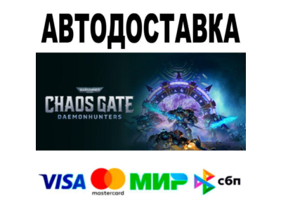Warhammer 40,000: Chaos Gate Daemonhunters Castellan Ch