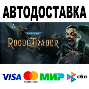 Warhammer 40,000: Rogue Trader🔵 АВТО 🚀 STEAM • РФ/МИР