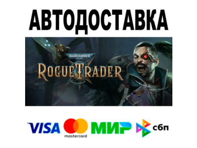 Warhammer 40,000: Rogue Trader🔵 АВТО 🚀 STEAM • РФ/МИР