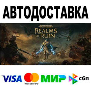 Warhammer Age of Sigmar: Realms of Ruin Ultimate🔵 AUTO