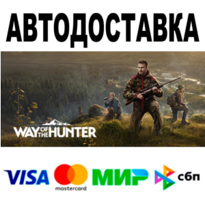 Way of the Hunter Elite Edition🔵 AUTO 🚀 STEAM • RU/WO