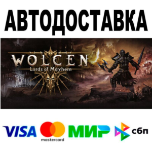 Wolcen: Lords of Mayhem🔵 AUTO 🚀 STEAM • RU/WORLD 0%