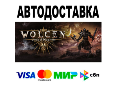 Wolcen: Lords of Mayhem🔵 AUTO 🚀 STEAM • RU/WORLD 0%