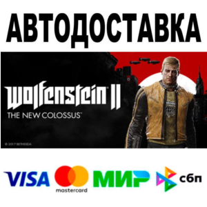 Wolfenstein II: The New Colossus🔵 AUTO 🚀 STEAM • RU/W