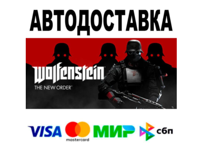 Wolfenstein: The New Order🔵 АВТО 🚀 STEAM • РФ/МИР 0%