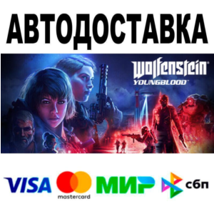 Wolfenstein: Youngblood Deluxe🔵 AUTO 🚀 STEAM • RU/WOR