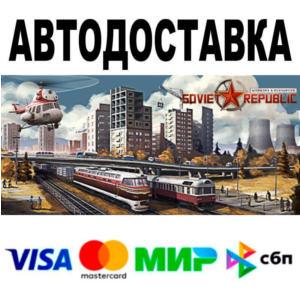 Workers & Resources: Soviet Republic🔵 AUTO 🚀 STEAM •