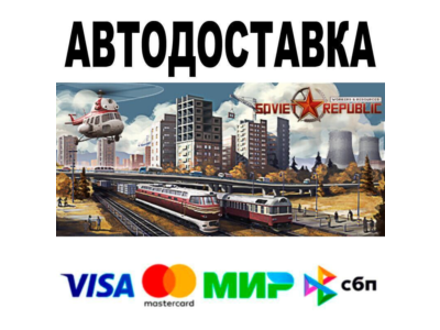 Workers & Resources: Soviet Republic🔵 AUTO 🚀 STEAM •