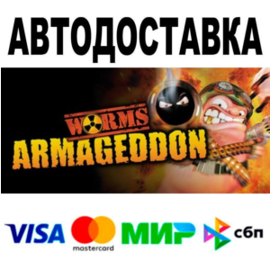 Worms Armageddon🔵 AUTO 🚀 STEAM • RU/WORLD 0%