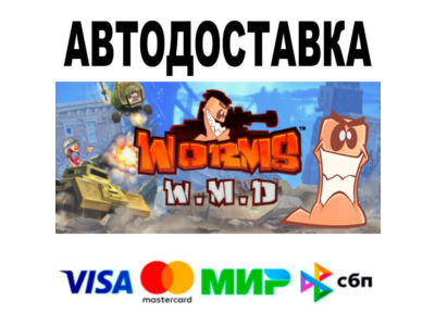 Worms W.M.D🔵 AUTO 🚀 STEAM • RU/WORLD 0%