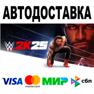 WWE 2K25 The Bloodline Edition🔵 AUTO 🚀 STEAM • RU/WOR