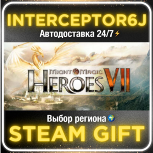 Might & Magic® Heroes® VII• Все регионы • STEAM 0% АВТО