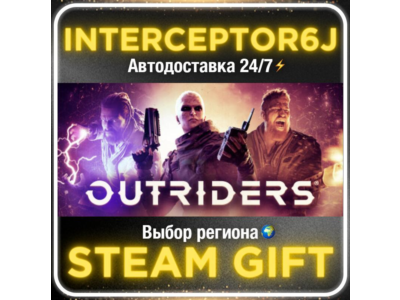 OUTRIDERS• All regions • STEAM 0% AUTO 24/7
