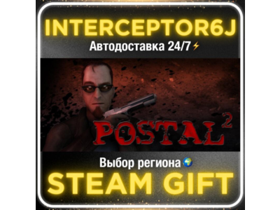 POSTAL 2• Все регионы • STEAM 0% АВТО 24/7