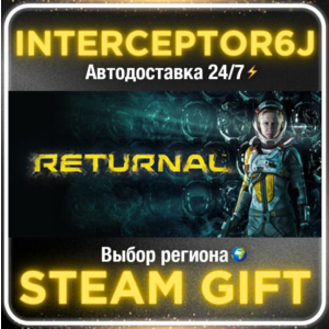 Returnal™• Все регионы • STEAM 0% АВТО 24/7