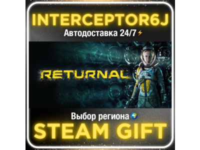 Returnal™• Все регионы • STEAM 0% АВТО 24/7