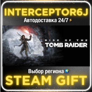 Rise of the Tomb Raider™• Все регионы • STEAM 0% АВТО 2