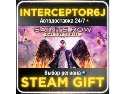 Saints Row: Gat out of Hell• All regions • STEAM 0% AUT