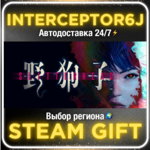 Slitterhead• All regions • STEAM 0% AUTO 24/7