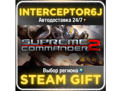 Supreme Commander 2• All regions • STEAM 0% AUTO 24/7